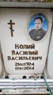 Захоронение ID 6361396