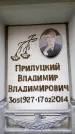 Захоронение ID 6361399