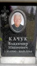 Захоронение ID 6361401