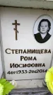 Захоронение ID 6361403
