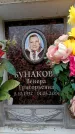 Захоронение ID 6361404