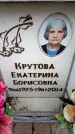 Захоронение ID 6361408