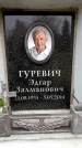 Захоронение ID 6361410
