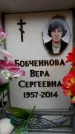 Захоронение ID 6361411