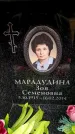 Захоронение ID 6361412
