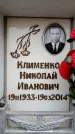 Захоронение ID 6361416