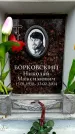 Захоронение ID 6361417
