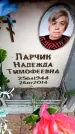Захоронение ID 6361419