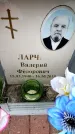 Захоронение ID 6361420