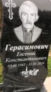 Захоронение ID 6361423