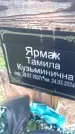 Захоронение ID 6361429