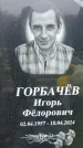 Захоронение ID 6361430
