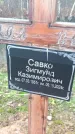 Захоронение ID 6361431