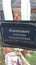 Захоронение ID 6361434