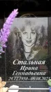 Захоронение ID 6361436