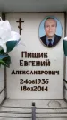 Захоронение ID 6361438