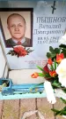Захоронение ID 6361439
