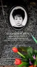 Захоронение ID 6361440