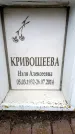 Захоронение ID 6361444