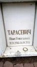 Захоронение ID 6361445