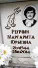 Захоронение ID 6361446