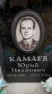 Захоронение ID 6361450