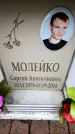 Захоронение ID 6361451