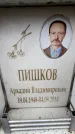 Захоронение ID 6361452