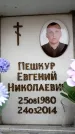 Захоронение ID 6361454