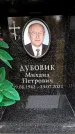 Захоронение ID 6361457