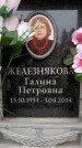 Захоронение ID 6361461