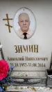 Захоронение ID 6361462