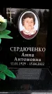 Захоронение ID 6361465