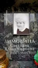 Захоронение ID 6361466