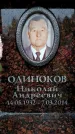 Захоронение ID 6361468
