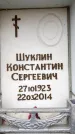 Захоронение ID 6361471