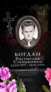 Захоронение ID 6361472