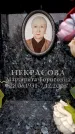 Захоронение ID 6361473