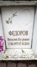 Захоронение ID 6361475