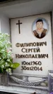 Захоронение ID 6361478