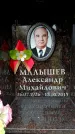 Захоронение ID 6361479