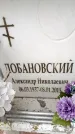 Захоронение ID 6361484