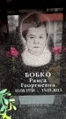 Захоронение ID 6361485