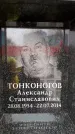 Захоронение ID 6361486