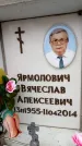Захоронение ID 6361487