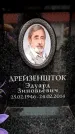 Захоронение ID 6361488