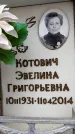 Захоронение ID 6361493