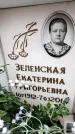 Захоронение ID 6361494