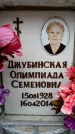 Захоронение ID 6361495