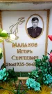 Захоронение ID 6361497